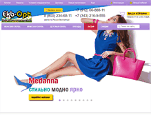 Tablet Screenshot of ekb-opt.ru